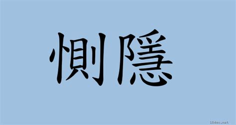 隱退意思|詞語:隱退 (注音:ㄧㄣˇ ㄊㄨㄟˋ) 